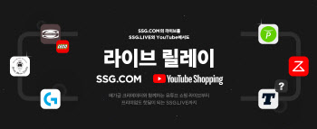 SSG닷컴, 유튜브 쇼핑 활용 고객 접점 넓힌다
