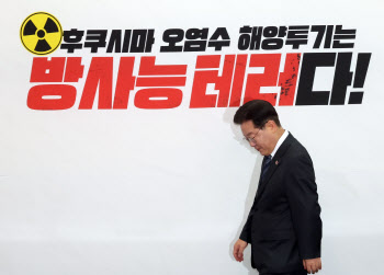 외교부 "`오염수 저지 연대 서한` 유감"… 野 "야당 외교활동 비판 부적절"