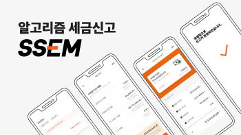 세금신고 앱 ‘SSEM’, 개인사업자 대상 부가세 계산기 무료 공개