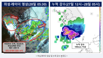 남부지방 피해 속출…전라·제주 최대 250㎜ ‘물폭탄’ 예고