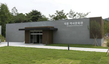 의릉의 역사와 가치 체험…'서울 의릉 역사문화관' 개관