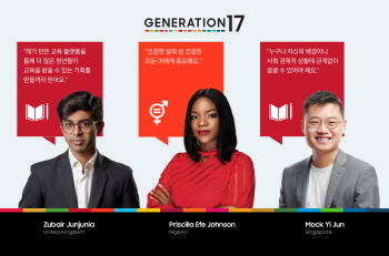 삼성, ‘제너레이션17’ 청년 리더 3명 추가 선정