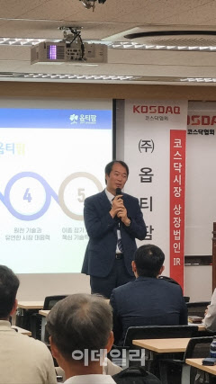 김현일 옵티팜 대표 “내달 이종췌도이식 영장류시험…2030년엔 기업가치 1兆로”