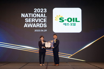 S-OIL, '2023 국가서비스대상'서 주유소부문 수상