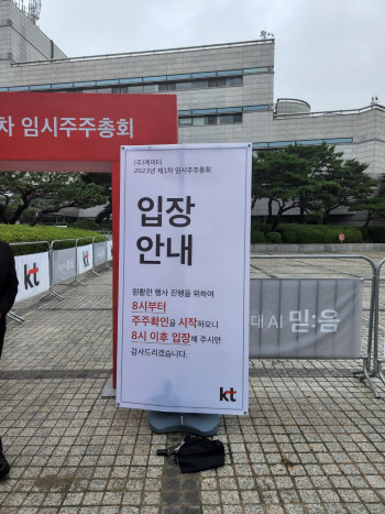 KT, 차기 대표 선임 절차 돌입…'경영정상화' 속도