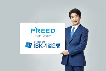 프리드라이프, IBK기업은행과 지급보증 체결...총 6개사 '업계 최다'