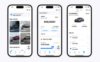 현대캐피탈, 앱 전면 개편…“자동차 정보, 알아서 추천”