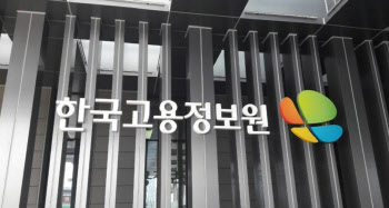 해외서 고용정보원 '워크넷' 무단 접속… 개인정보 유출