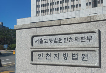 인천지법, 길거리서 흉기로 아내 살해한 50대 구속