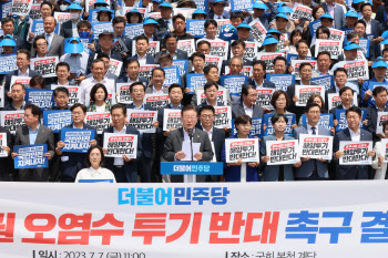 1000명 모인 민주당, 원전 오염수 총공세 "尹, 국민위해 철회하라"