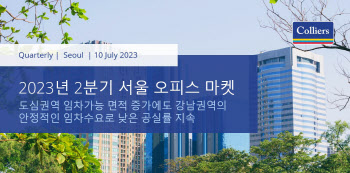 "오피스 여전히 부족" 올해 2분기 서울 오피스 평균 공실률 2.1%