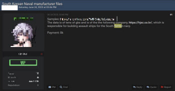  軍 방산업체 HJ중공업 해킹…다크웹서 8000달러에 데이터 판매