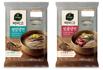 “집에서도 맛집처럼” CJ 비비고, ‘평양·함흥냉면’ 신제품 출시