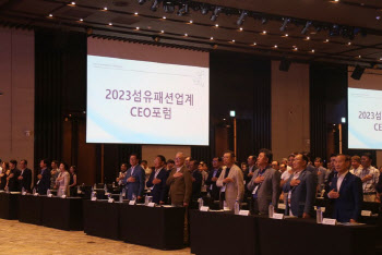 한국섬유산업연합회, 제주서 섬유패션업계 CEO 포럼 개최