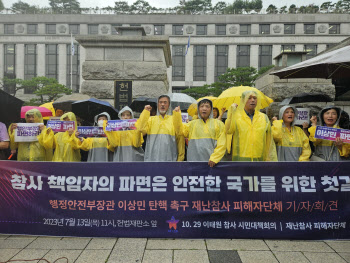 폭우 속 외침…'이태원참사' 유족, 헌재에 "이상민 탄핵"