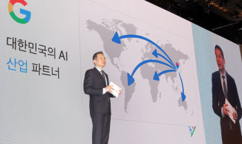 "韓 AI 산업 파트너 되겠다" 손잡은 구글·과기정통부