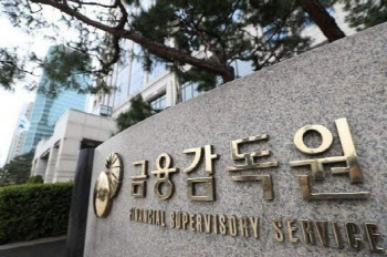 2800억 홍콩 빌딩 대출 손실 위기…금감원, 20일 점검