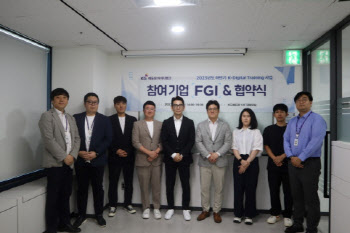KG 에듀원 아이티뱅크, K-디지털 트레이닝 위한 그룹 FGI 성료