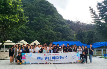 LG유플-장애인재활협회, ‘두드림U+ 요술통장’ 여름캠프 개최