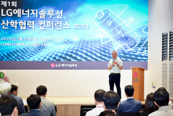 연구·개발부터 채용까지…LG엔솔, ‘산학 협력 콘퍼런스’ 개최