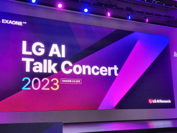 LG "AI로 신소재·신물질·신약 개발한다"…엑사원 2.0 공개
