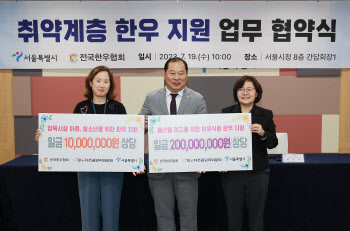 한우협회, 서울시 영유아 대상 한우 밀키트 지원
