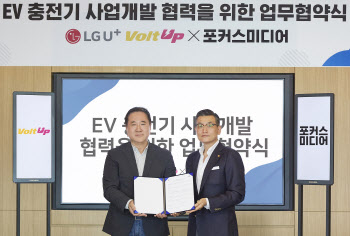 ‘2026년까지 5만기’...LG U+, 전기차 충전 인프라 대규모 구축