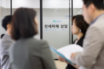경기도 '전세사기 피해자' 첫 인정, 금융·긴급복지 지원
