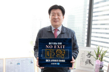 '다음 참여자는 누구?'…김성한 DGB생명 대표, '노엑시트 캠페인' 참여
