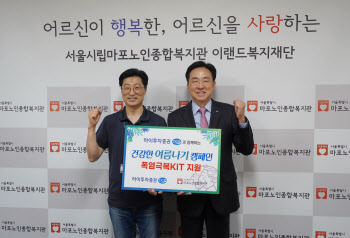 하이투자증권, 취약계층 어르신 여름나기 지원 사회공헌 활동 전개