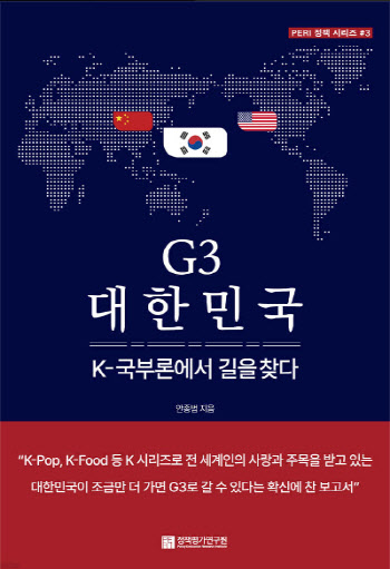 "'G3 韓' 밀알 역할에 전념"…정치복귀설에 선 그은 안종범