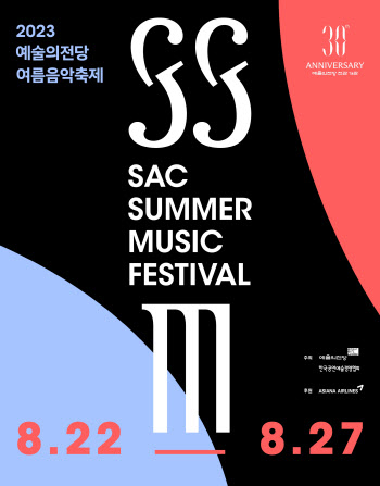 백건우, 후배 연주자들과 한 무대…'예술의전당 여름음악축제'