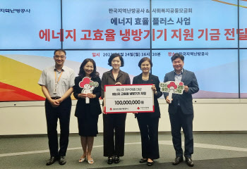 지역난방공사, 성남 에너지 취약가구 1000곳에 고효율 선풍기 지원