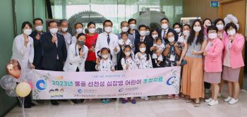 가천대 길병원, 몽골 심장병 어린이 5명에게 건강한 삶 선물