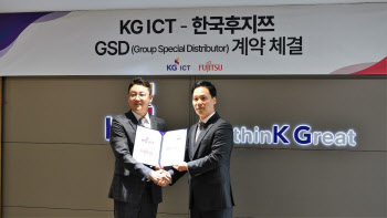 한국후지쯔, KG ICT와 전략적 파트너십 체결