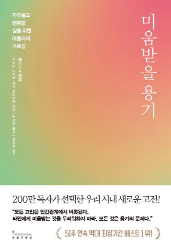 ‘세이노’ 19주째 1위…‘역대 최장’ 베스트셀러는?