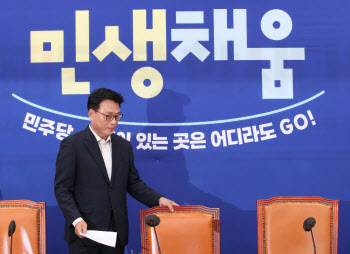 박광온 "민주당 원내대표단-정책위, 한 달간 '민생채움단' 활동"