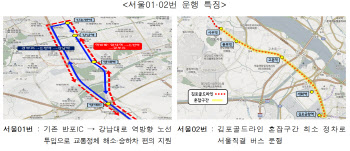 동탄·김포서 서울 빠르게…'서울동행버스' 21일부터 운행