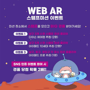 부산시, ‘부산 구군 방문의 달’ Web 기반 AR 스탬프 미션 진행