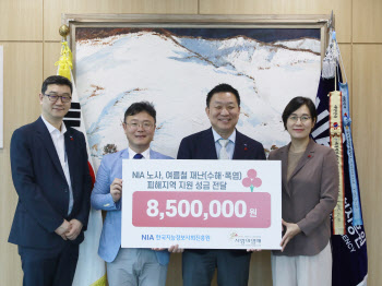 NIA노사, 대구·경북 ‘폭염·수해 지원 성금’ 기부