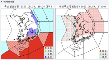 태풍 ‘카눈’ 북진…서귀포 동남동쪽 250km 해상 지나