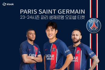 이강인 경기를 현장에서…클룩, PSG 축구 경기 티켓 공식 판매