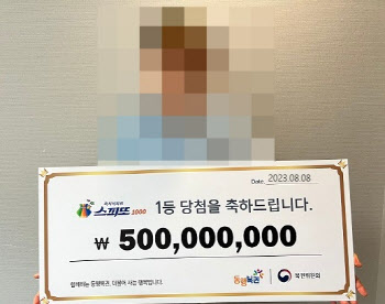 복권 1등 5억 당첨자 “울진 이재민 위해 기부”…사연 보니