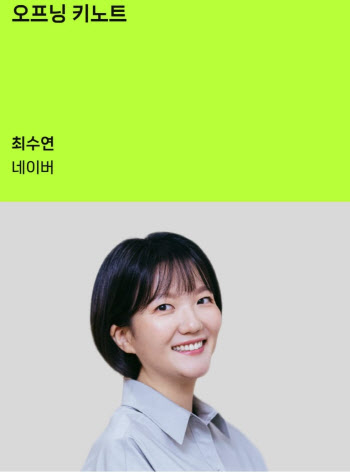 네이버, 24일 초거대AI '하이퍼클로바X' 공개