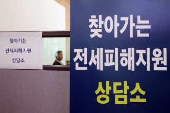 '찾아가는 전세피해지원 상담소' 경기 부천 확대 운영