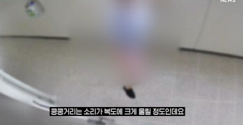 외출 뒤 현관문에 남은 발자국, CCTV 봤더니…소름 돋던 장면