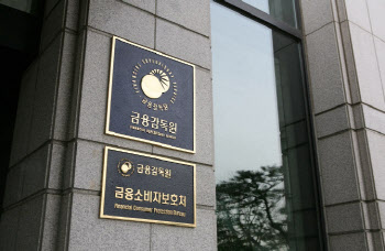 금감원, 미래에셋·NH증권 검사...‘채권 돌려막기’ 점검