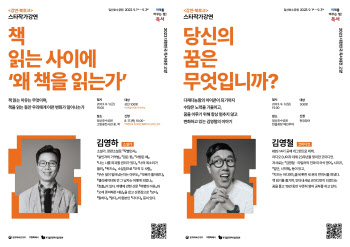 9월 고양서 열리는 '대한민국독서대전'…인기 작가 총출동