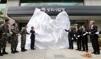 경찰, '한국형 구축함' 입찰 비리 의혹 관련 방사청 압수수색