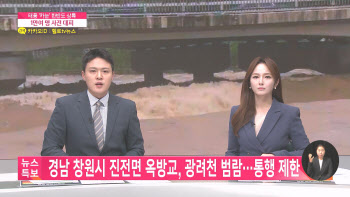 지역채널의 변신…재난보도 맹활약 '헬로tv뉴스'